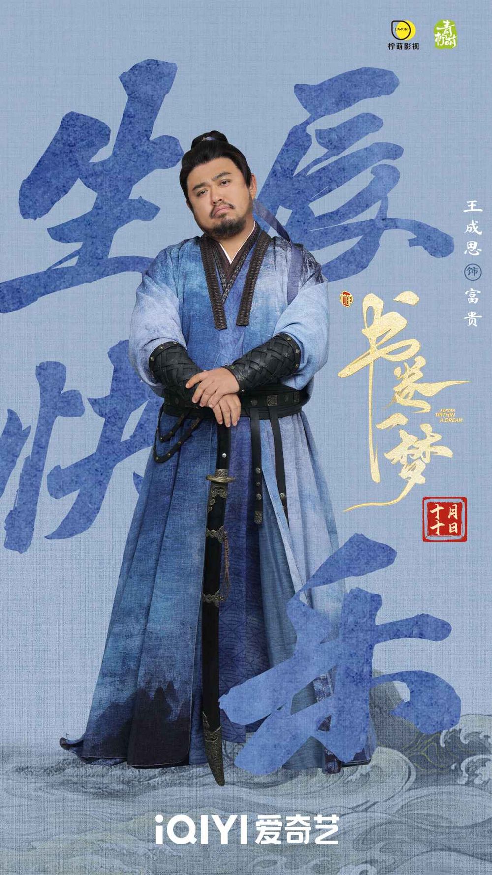 2025陸劇《書卷一夢》劇情看點角色線上看！李一桐＆劉宇寧穿書虐戀＋無限流引爆全網熱議！-15