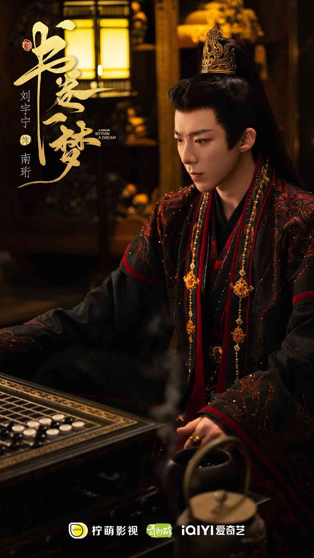 2025陸劇《書卷一夢》劇情看點角色線上看！李一桐＆劉宇寧穿書虐戀＋無限流引爆全網熱議！-8