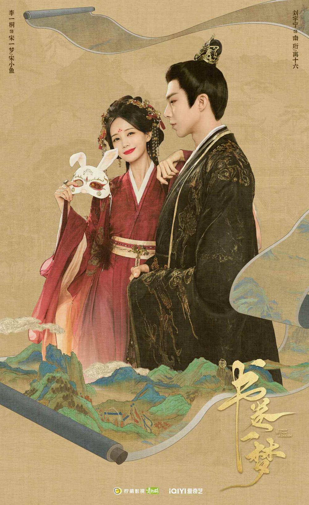 2025陸劇《書卷一夢》劇情看點角色線上看！李一桐＆劉宇寧穿書虐戀＋無限流引爆全網熱議！-19