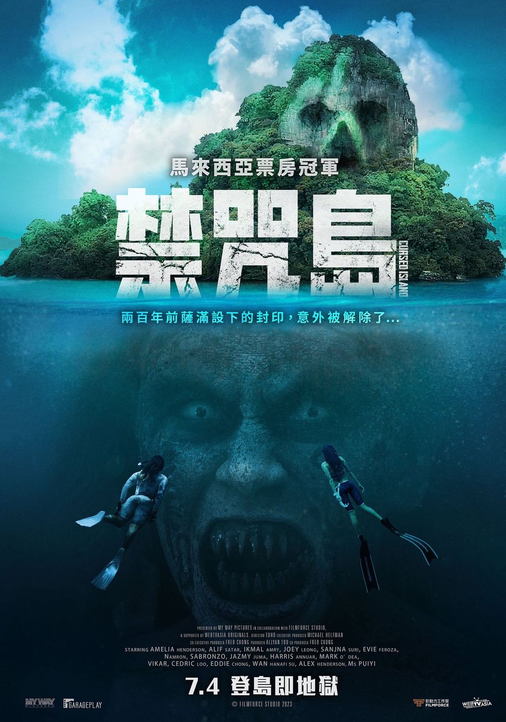 2025年7月強檔電影懶人包！JISOO安孝燮《全知讀者視角》、《侏羅紀世界：重生》暑假必看強片接力上映！-3