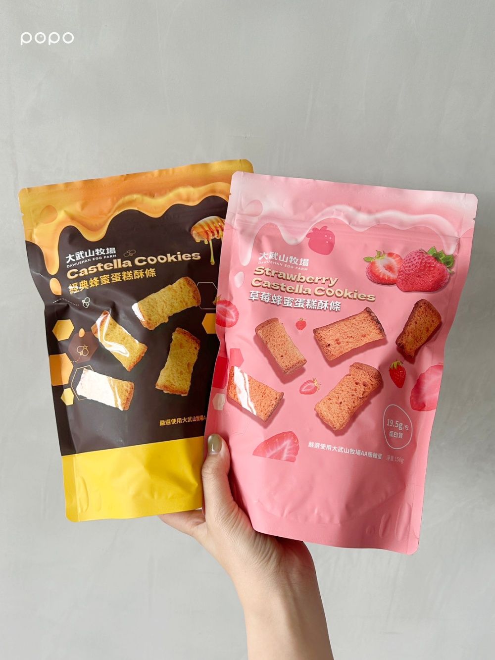 脆友熱議7大話題零食新品推薦！大武山牧場「雞蛋小鬆餅」超涮嘴、矮袋鼠薯圈圈7-11就買得到！-16