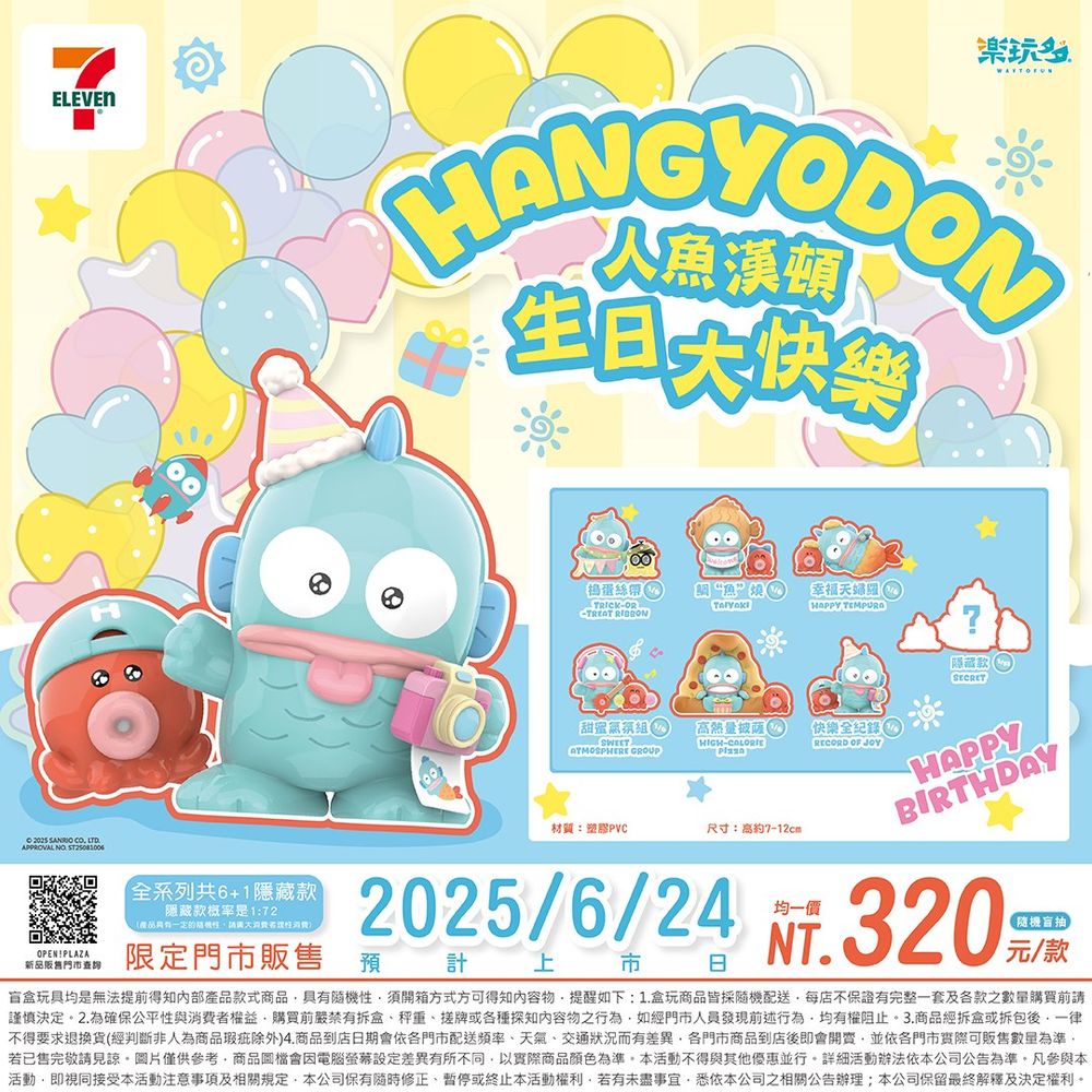 漢頓粉瘋掉！7-11開賣超可愛人魚漢頓生日系列公仔盲盒、「香腸披薩漢頓」7款變裝造型全都想收集！-9
