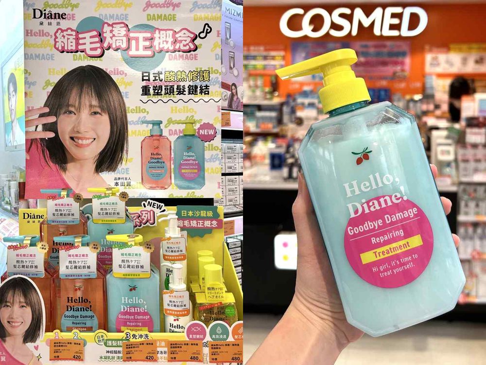 康是美夏季髮品超殺優惠！蔻蘿蘭乾洗髮、黛絲恩抗毛躁組合最低五折起，滿額再送現金折價券，花小錢洗出韓女同款高質感蓬鬆髮！-2