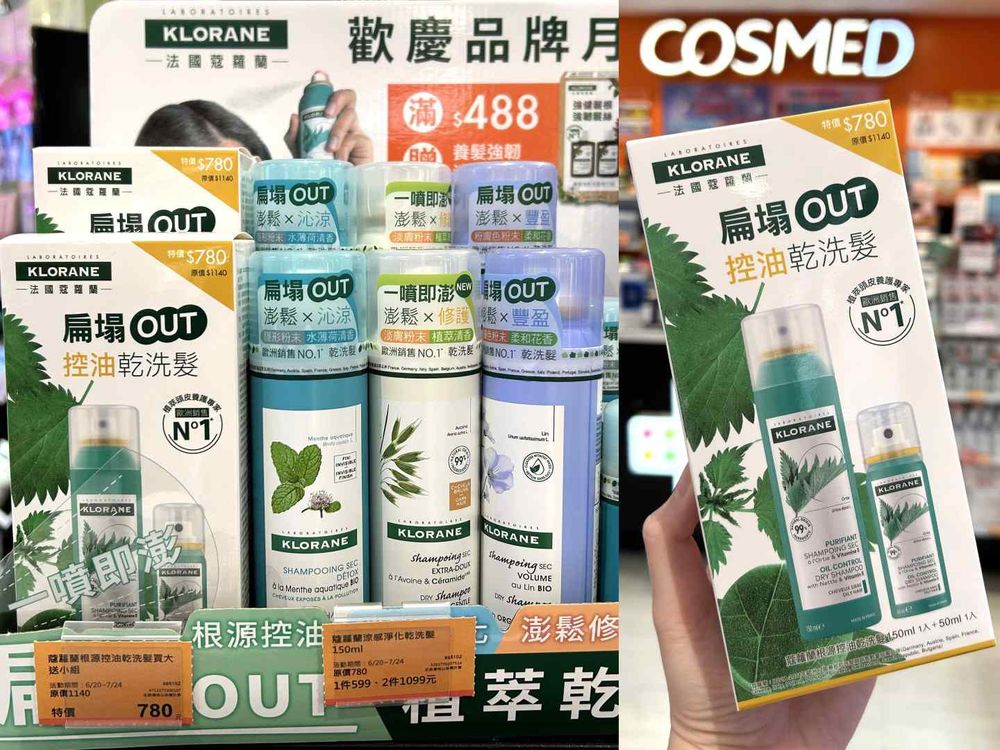 康是美夏季髮品超殺優惠！蔻蘿蘭乾洗髮、黛絲恩抗毛躁組合最低五折起，滿額再送現金折價券，花小錢洗出韓女同款高質感蓬鬆髮！-6
