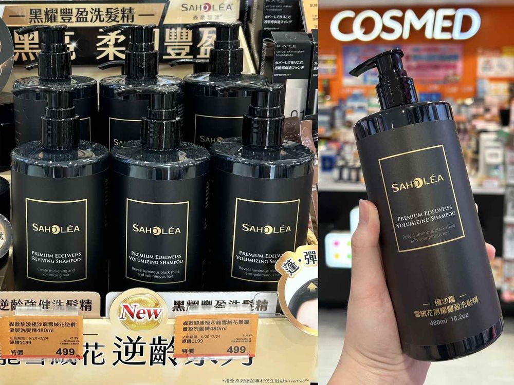 康是美夏季髮品超殺優惠！蔻蘿蘭乾洗髮、黛絲恩抗毛躁組合最低五折起，滿額再送現金折價券，花小錢洗出韓女同款高質感蓬鬆髮！-7