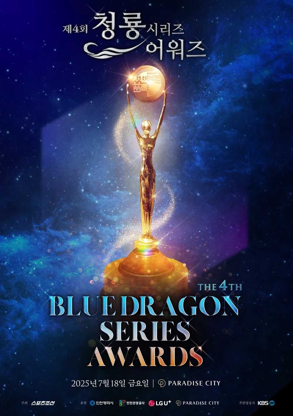 2025青龍系列大獎入圍名單公布！IU朴寶劍《苦盡柑來遇見你》橫掃6項提名，頒獎典禮時間&直播資訊一次看！-2