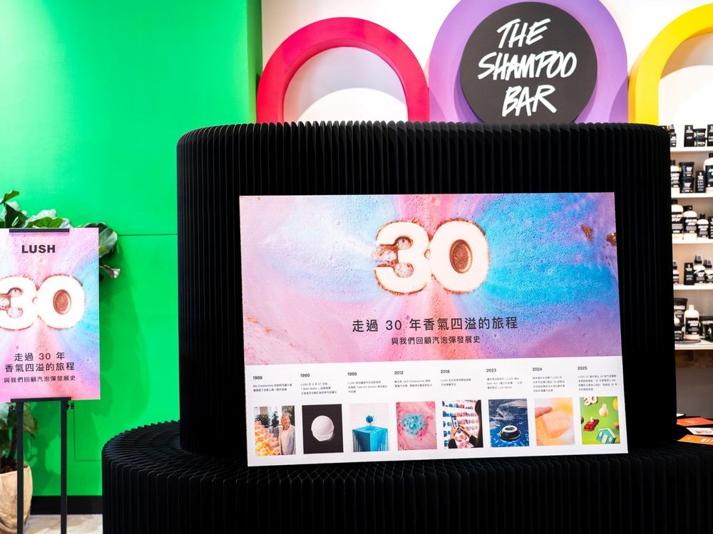 LUSH第一瓶香水「和諧心靈」榮登台灣沐浴類銷售第一、新鮮手製汽泡彈、世界首款電子泡澡...，一次看完30年回憶錄！-3