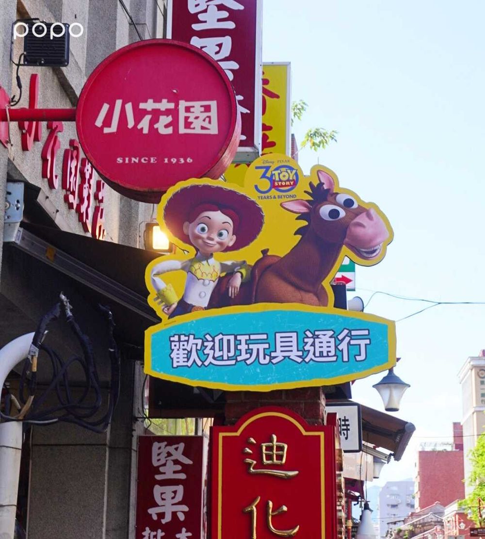 《玩具總動員》在大稻埕！「大稻埕復古玩具店」三眼怪公仔、巨大熊抱哥氣偶必拍亮點一次看！-3