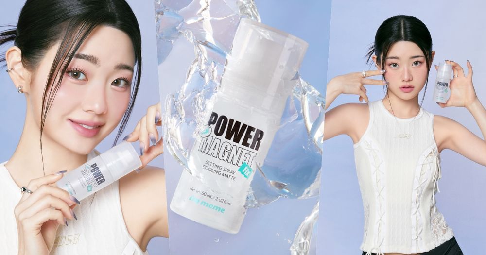 女團級膠水定妝神器！I’M MEME全新「我愛超磁妝定妝噴霧」一噴涼感降溫、控油持妝、防水抗汗，強大定妝機制一次到位！-7