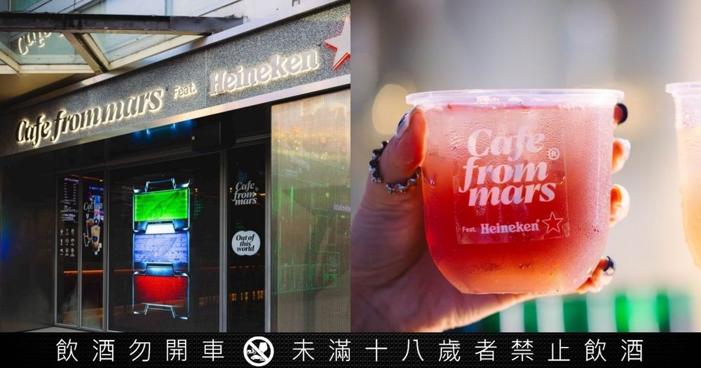 全台首間海尼根概念店來了！爆美太空風格店裝超好拍、「曼伽羅」三款限定特調必點一次看！-11