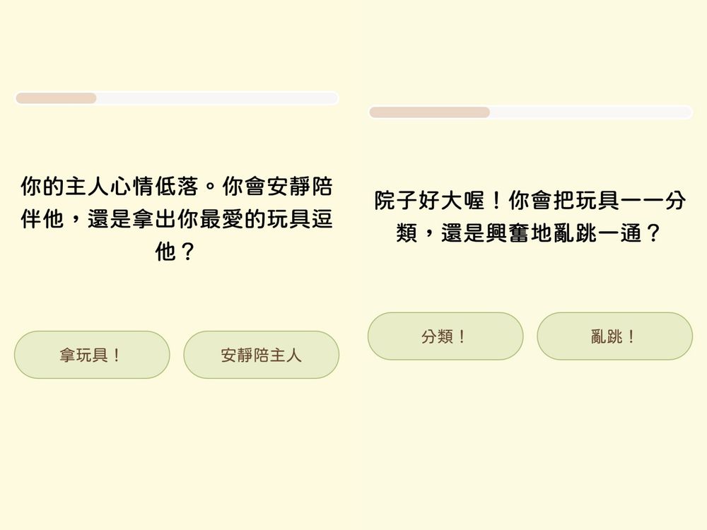 脆上爆紅「狗狗MBTI心理測驗」！8題測你的隱藏人格、你是ENFP博美犬還是INFP薩摩耶？-3