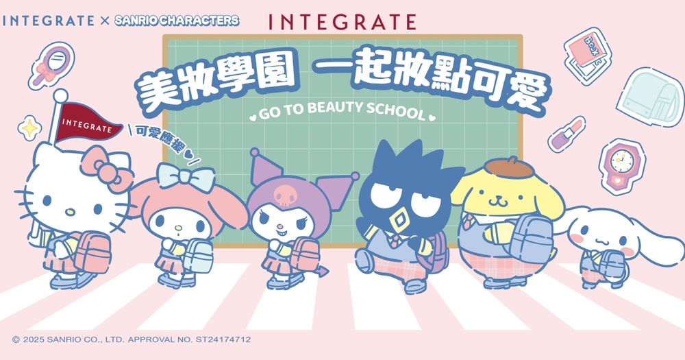 INTEGRATE三麗鷗最少女心聯名！庫洛米、大耳狗化身妝容糾察隊，買「櫻花美肌乳、蜜粉餅」送超萌聯名磁鐵夾！-2