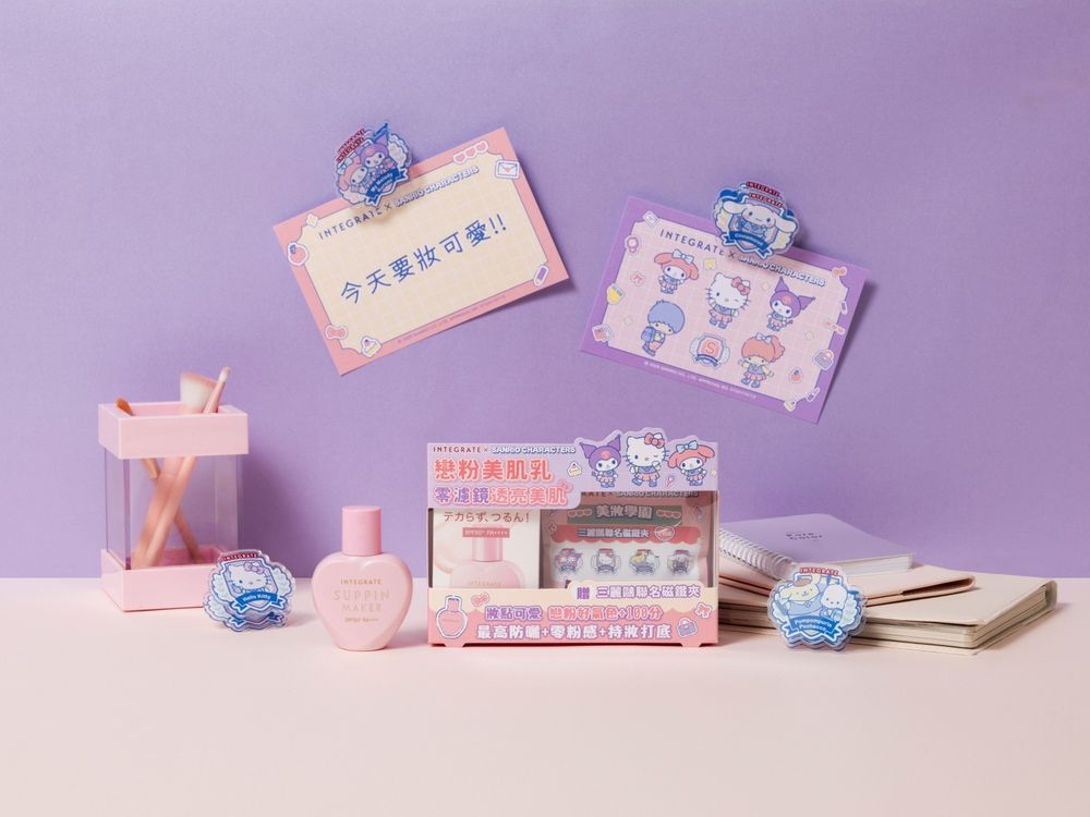 INTEGRATE三麗鷗最少女心聯名！庫洛米、大耳狗化身妝容糾察隊，買「櫻花美肌乳、蜜粉餅」送超萌聯名磁鐵夾！-6