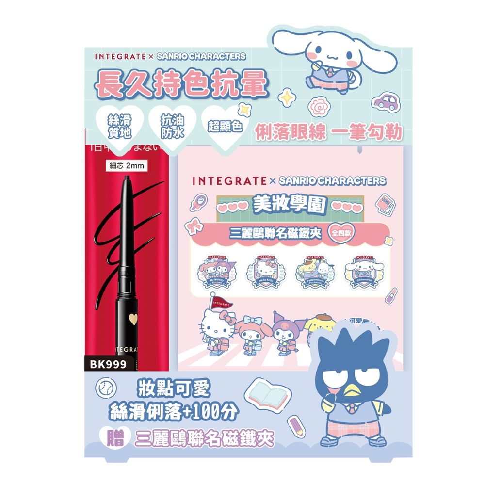 INTEGRATE三麗鷗最少女心聯名！庫洛米、大耳狗化身妝容糾察隊，買「櫻花美肌乳、蜜粉餅」送超萌聯名磁鐵夾！-8