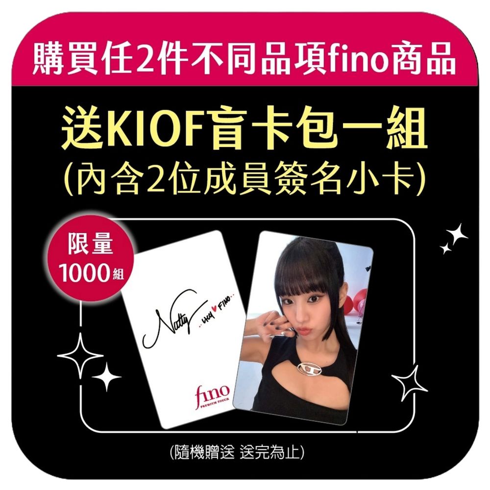 日台爆賣fino護髮膜升級回歸！攜手KISS OF LIFE限量聯名福利、唐吉訶德獨家登場！-3