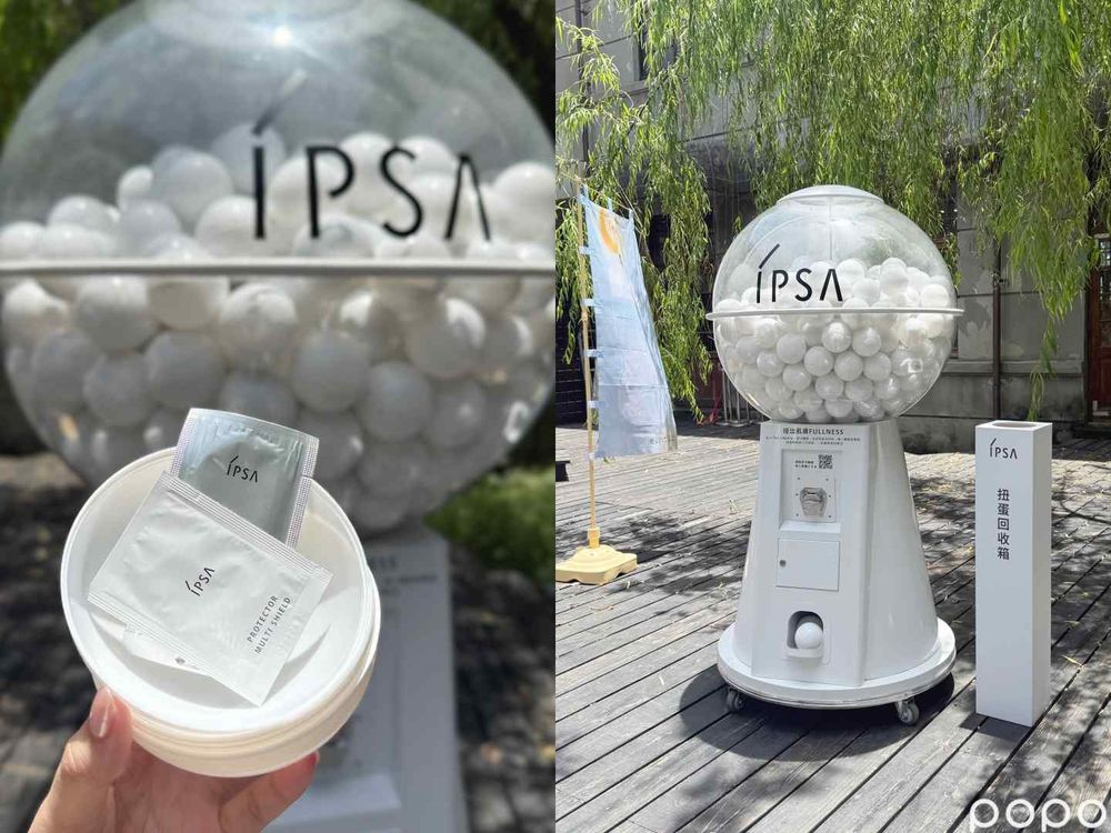 IPSA「瓶光祭典」落座松菸！體驗新品療癒香氛凝膠、流金水...，熱感應拍貼機、扭蛋機、燙印DIY通通免費玩！-4