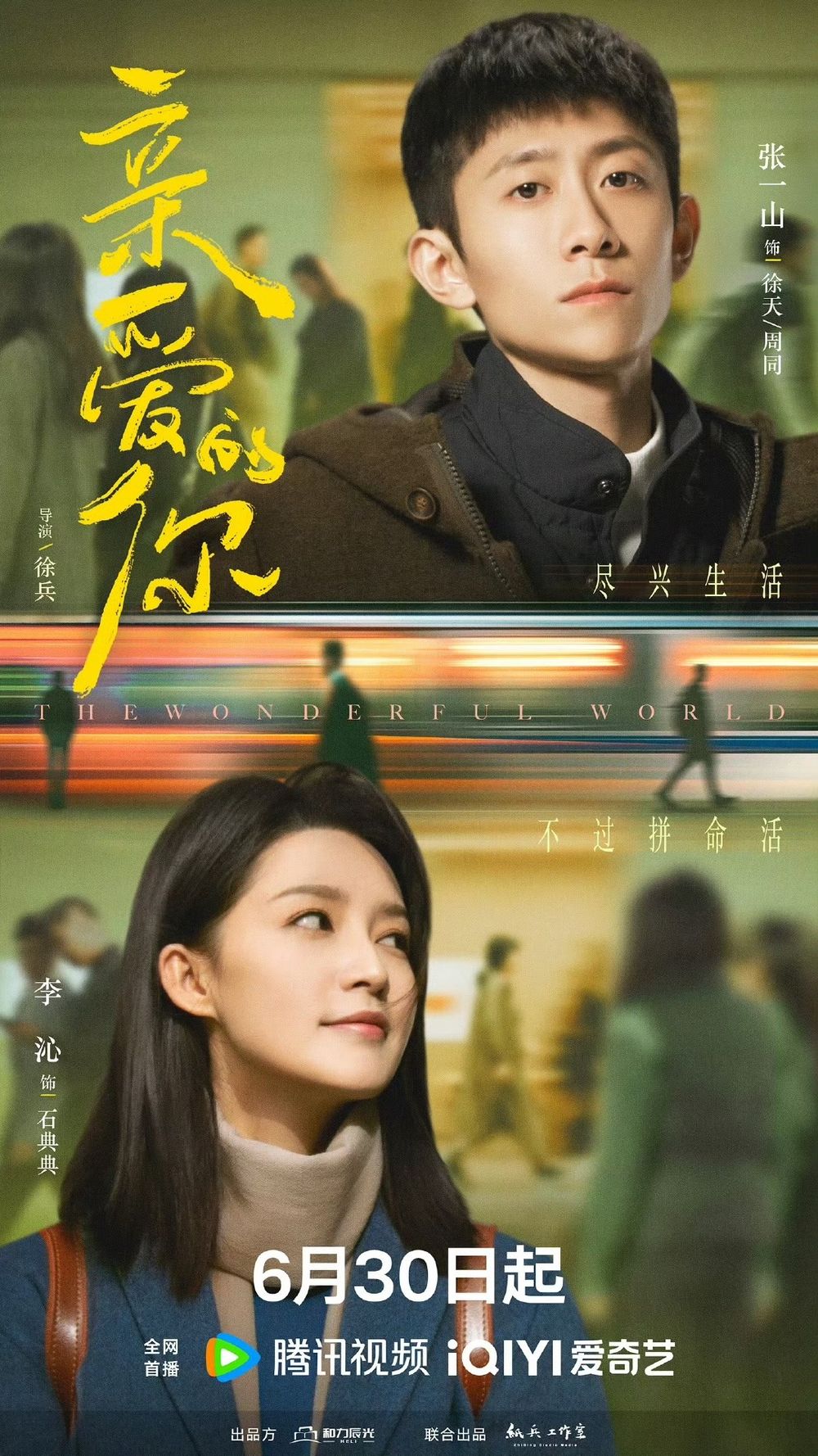 7月必看2025陸劇推薦片單！楊紫＆李現《錦繡芳華》火速開播，趙今麥＆張凌赫《櫻桃琥珀》二搭引熱議！-5
