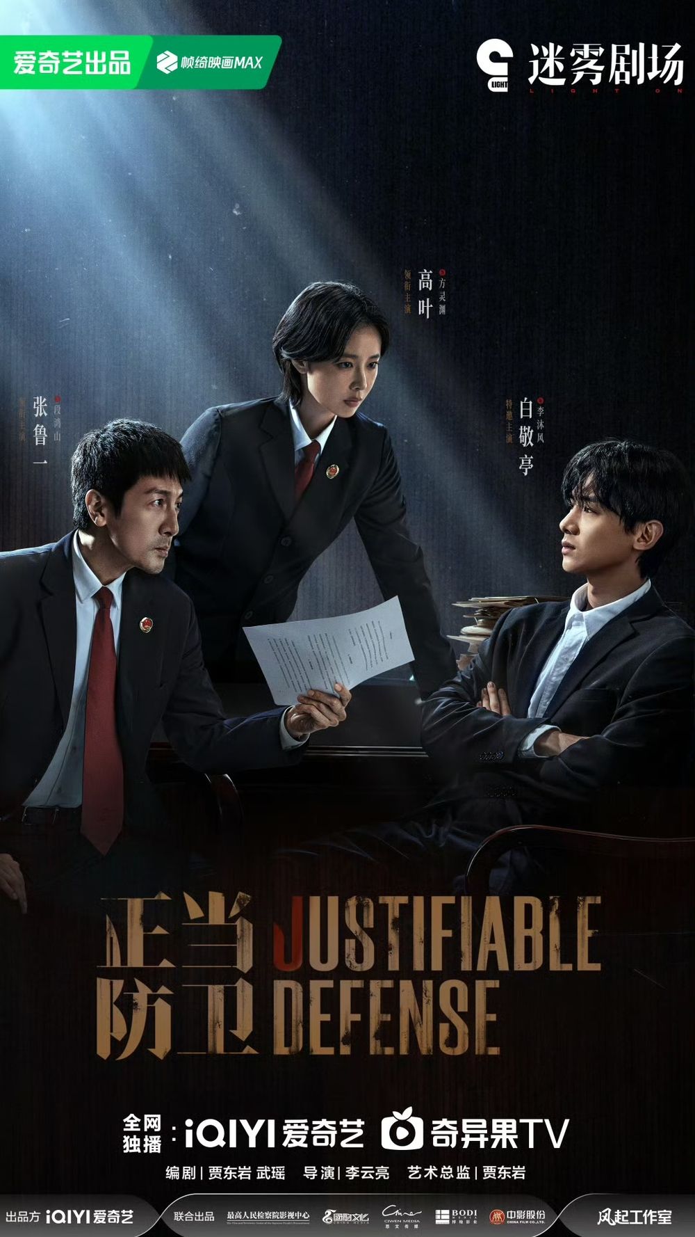 7月必看2025陸劇推薦片單！楊紫＆李現《錦繡芳華》火速開播，趙今麥＆張凌赫《櫻桃琥珀》二搭引熱議！-8