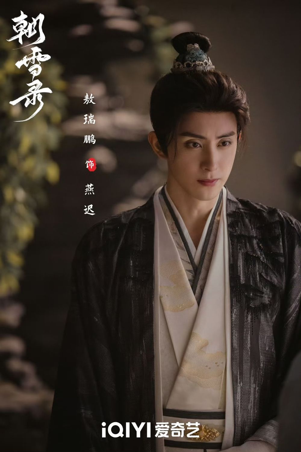 7月必看2025陸劇推薦片單！楊紫＆李現《錦繡芳華》火速開播，趙今麥＆張凌赫《櫻桃琥珀》二搭引熱議！-9