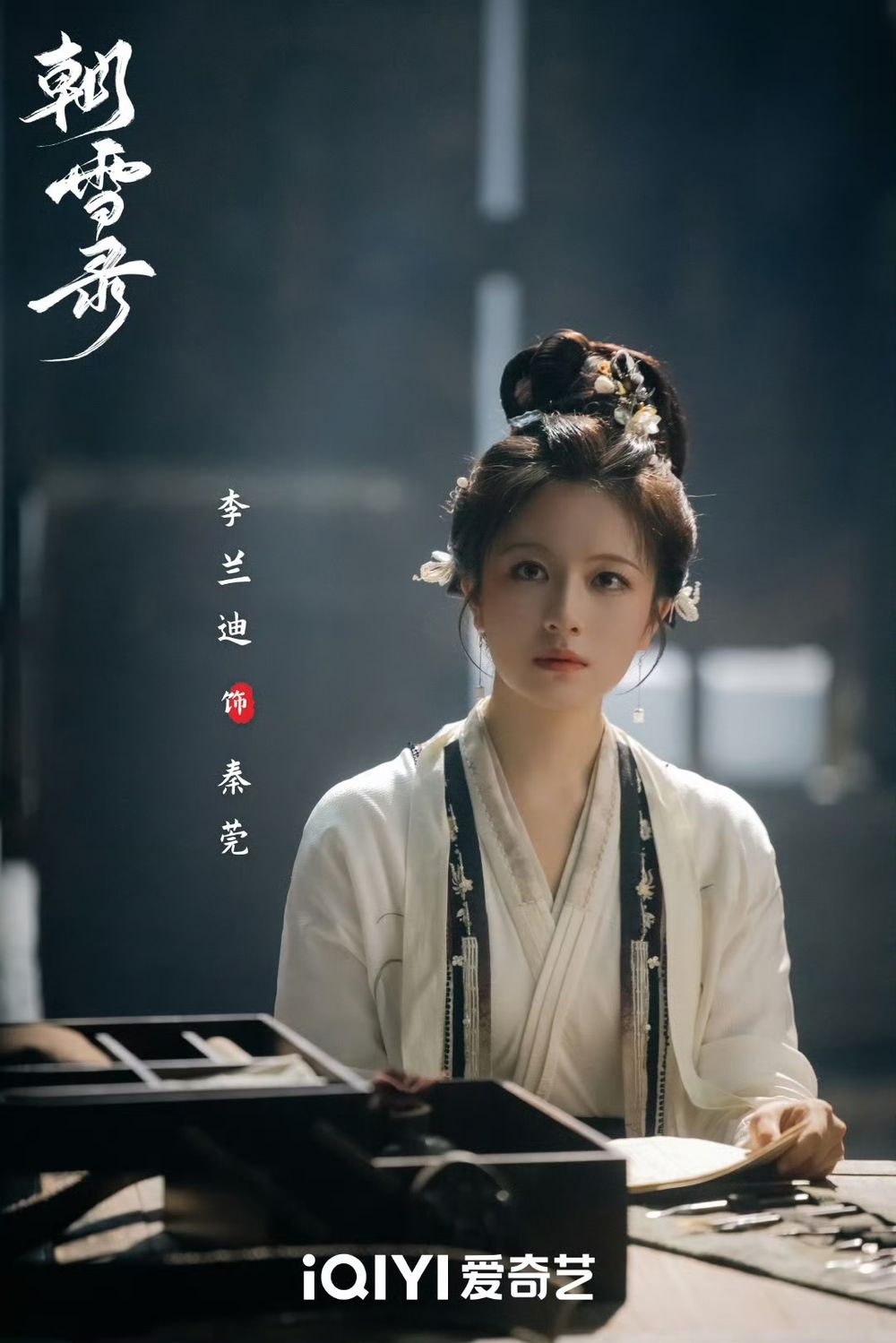 7月必看2025陸劇推薦片單！楊紫＆李現《錦繡芳華》火速開播，趙今麥＆張凌赫《櫻桃琥珀》二搭引熱議！-10
