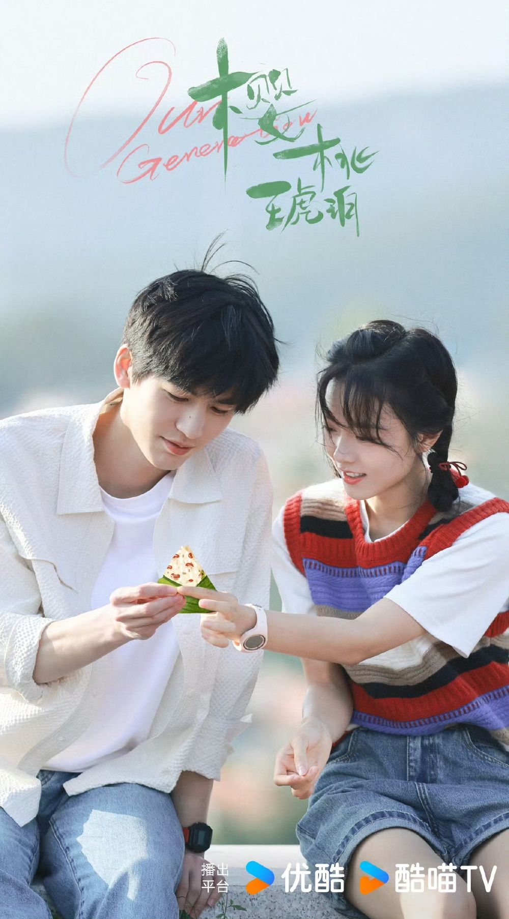 7月必看2025陸劇推薦片單！楊紫＆李現《錦繡芳華》火速開播，趙今麥＆張凌赫《櫻桃琥珀》二搭引熱議！-13