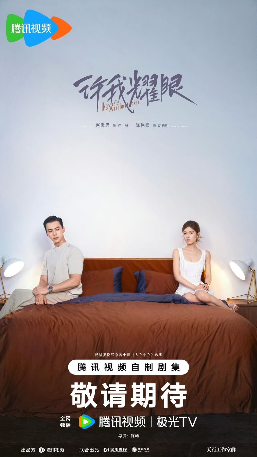 7月必看2025陸劇推薦片單！楊紫＆李現《錦繡芳華》火速開播，趙今麥＆張凌赫《櫻桃琥珀》二搭引熱議！-15