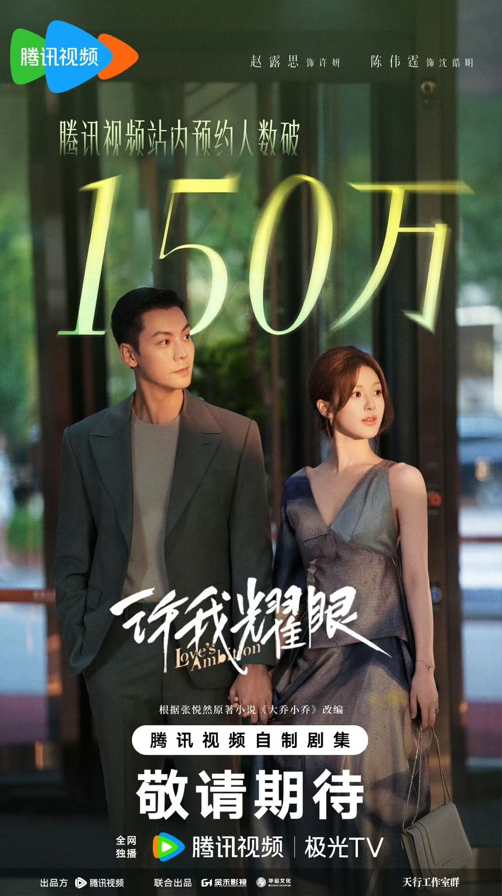 7月必看2025陸劇推薦片單！楊紫＆李現《錦繡芳華》火速開播，趙今麥＆張凌赫《櫻桃琥珀》二搭引熱議！-14