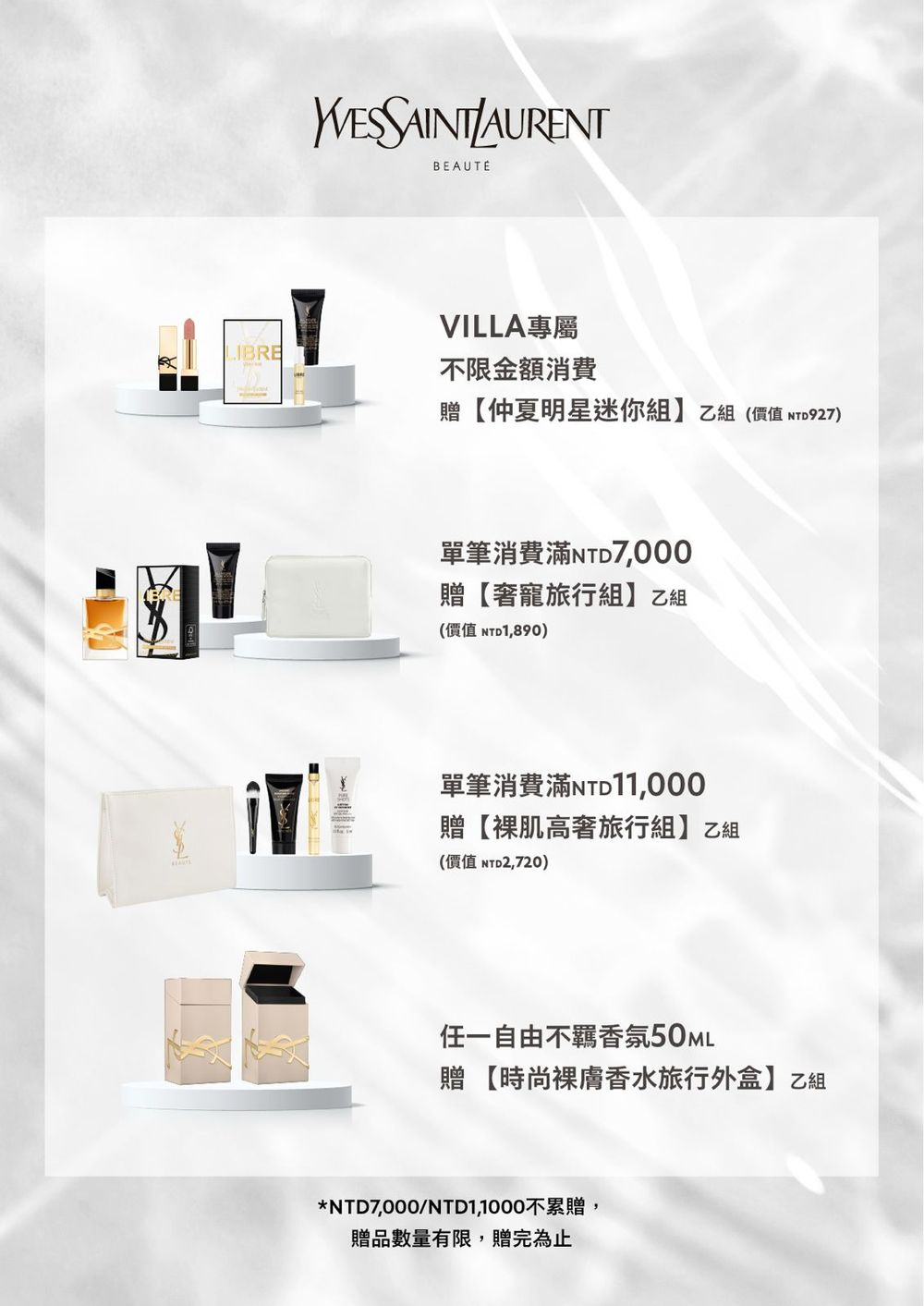 曾敬驊、曹佑寧首度同台YSL「度假VILLA」快閃店！沉浸式探索自由不羈香氛、全網敲碗「粉雲朵皮革氣墊」搶先體驗！-11