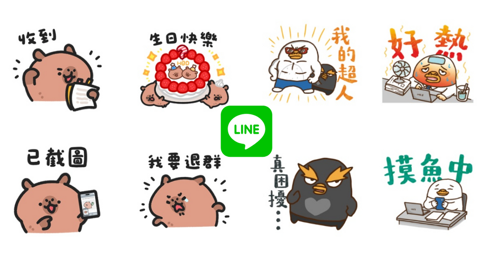 2025七月10款免費LINE貼圖推薦！可愛實用「小水豚」、上班族必備「社畜大字貼」快手刀載起來！-11