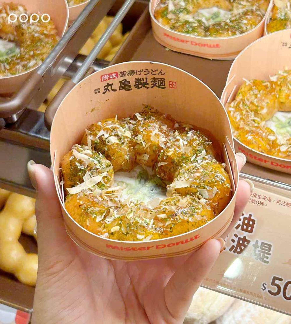 Mister Donut丸龜製麵聯名太誘人！「鰹魚醬油豆皮生波堤、番茄豆皮豬肉派」限時五天買5送1！-10