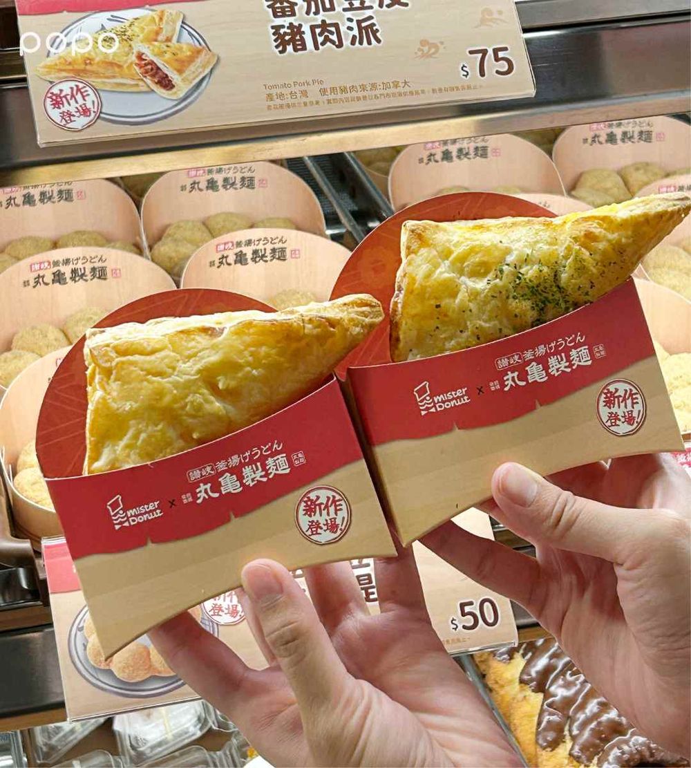 Mister Donut丸龜製麵聯名太誘人！「鰹魚醬油豆皮生波堤、番茄豆皮豬肉派」限時五天買5送1！-7