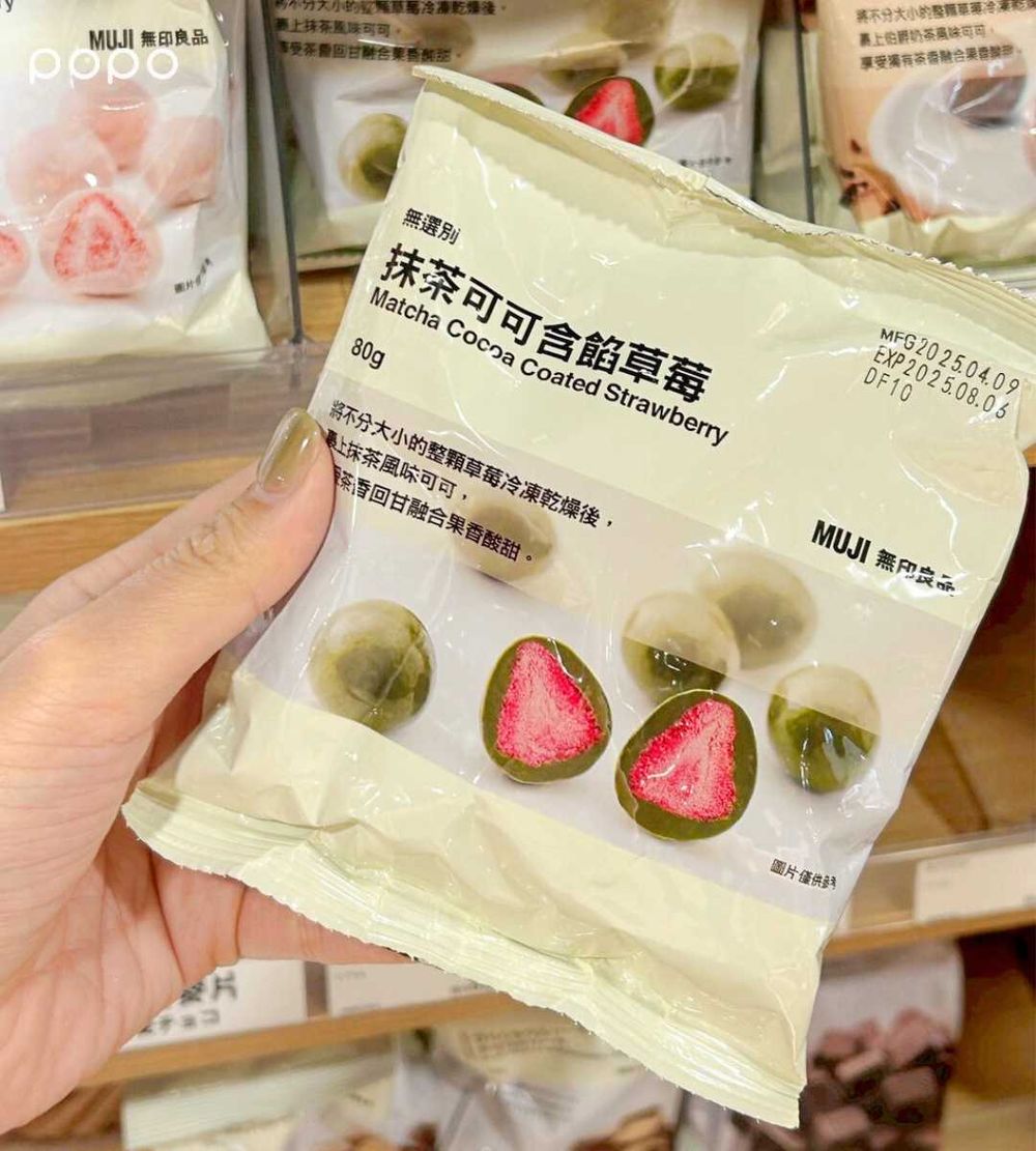 2025夏季無印良品必買7款零食飲料推薦！抹茶巧克力必囤貨、日本爆紅「白桃果凍飲」台灣也開賣！-3