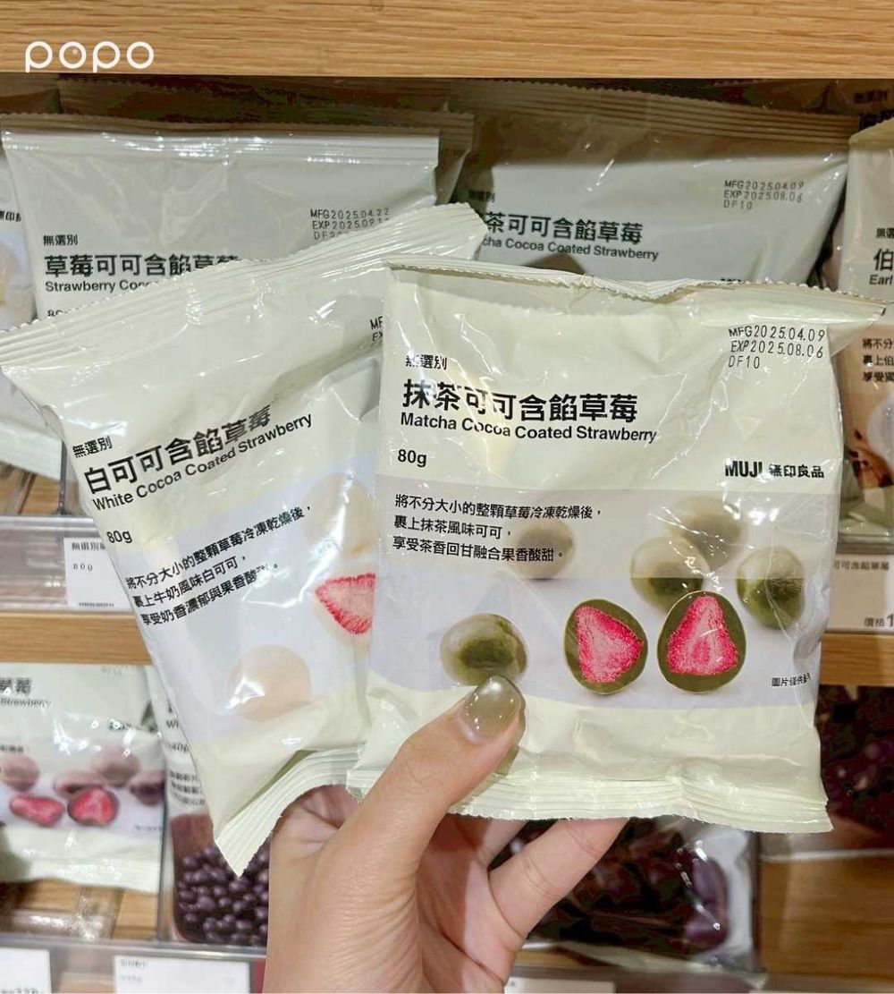 2025夏季無印良品必買7款零食飲料推薦！抹茶巧克力必囤貨、日本爆紅「白桃果凍飲」台灣也開賣！-2