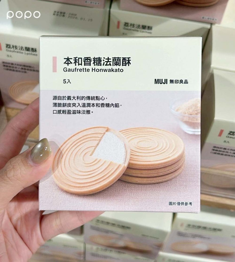 2025夏季無印良品必買7款零食飲料推薦！抹茶巧克力必囤貨、日本爆紅「白桃果凍飲」台灣也開賣！-7