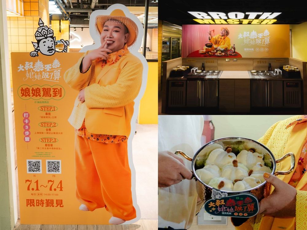 雞湯大叔推夏季必吃泰式新菜單！超開胃「冬蔭功雞湯、搖搖酥肉條」必點推薦一次看！-1