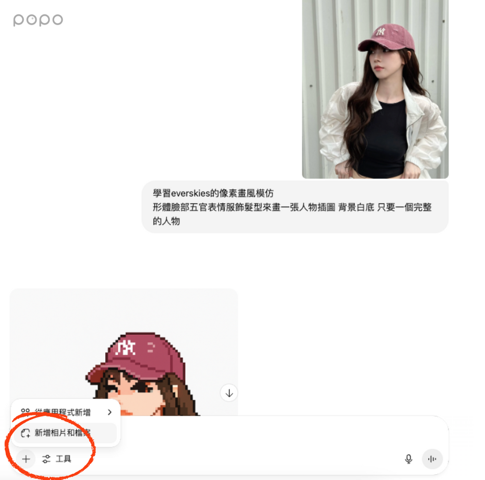 IG網友都在玩！3步驟教你輕鬆打造社群爆紅「像素小人」復古風個人插畫、隨便發限動都超吸睛！-2