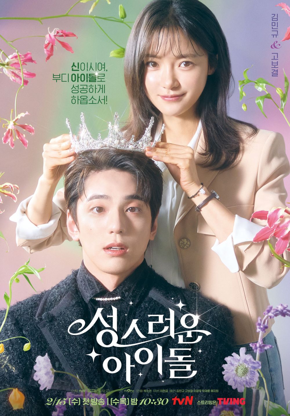 6部必看KPOP偶像影視劇推薦！Netflix《Kpop 獵魔女團》全球爆紅，《背著善宰跑》成最強黑馬！-10