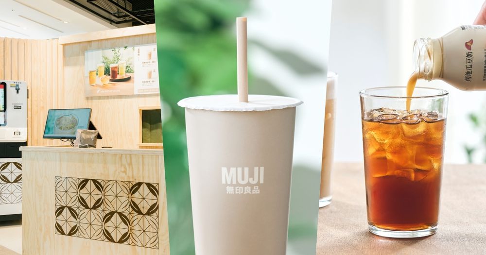 無印良品開手搖店了！限時三個月在「這間門市」快閃，「晨露青茶、氣泡檸檬吟釀」必點菜單一次看！-1