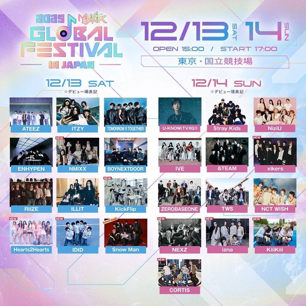 2025-2026韓國KPOP頒獎典禮&歌謠大戰總整理！播出時間、出演嘉賓一次看！-9