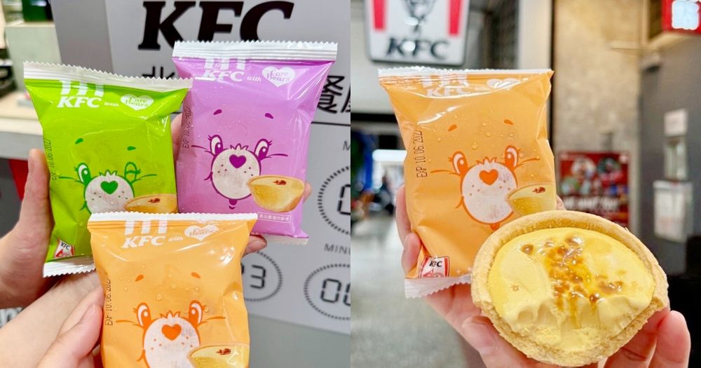肯德基跟Care Bears聯名了！超消暑「冰心蛋撻冰淇淋」6款彩虹熊臉包裝Q翻天、買再送經典原味蛋撻！-1