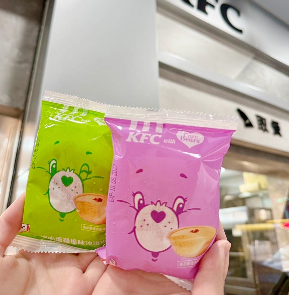 肯德基跟Care Bears聯名了！超消暑「冰心蛋撻冰淇淋」6款彩虹熊臉包裝Q翻天、買再送經典原味蛋撻！-4