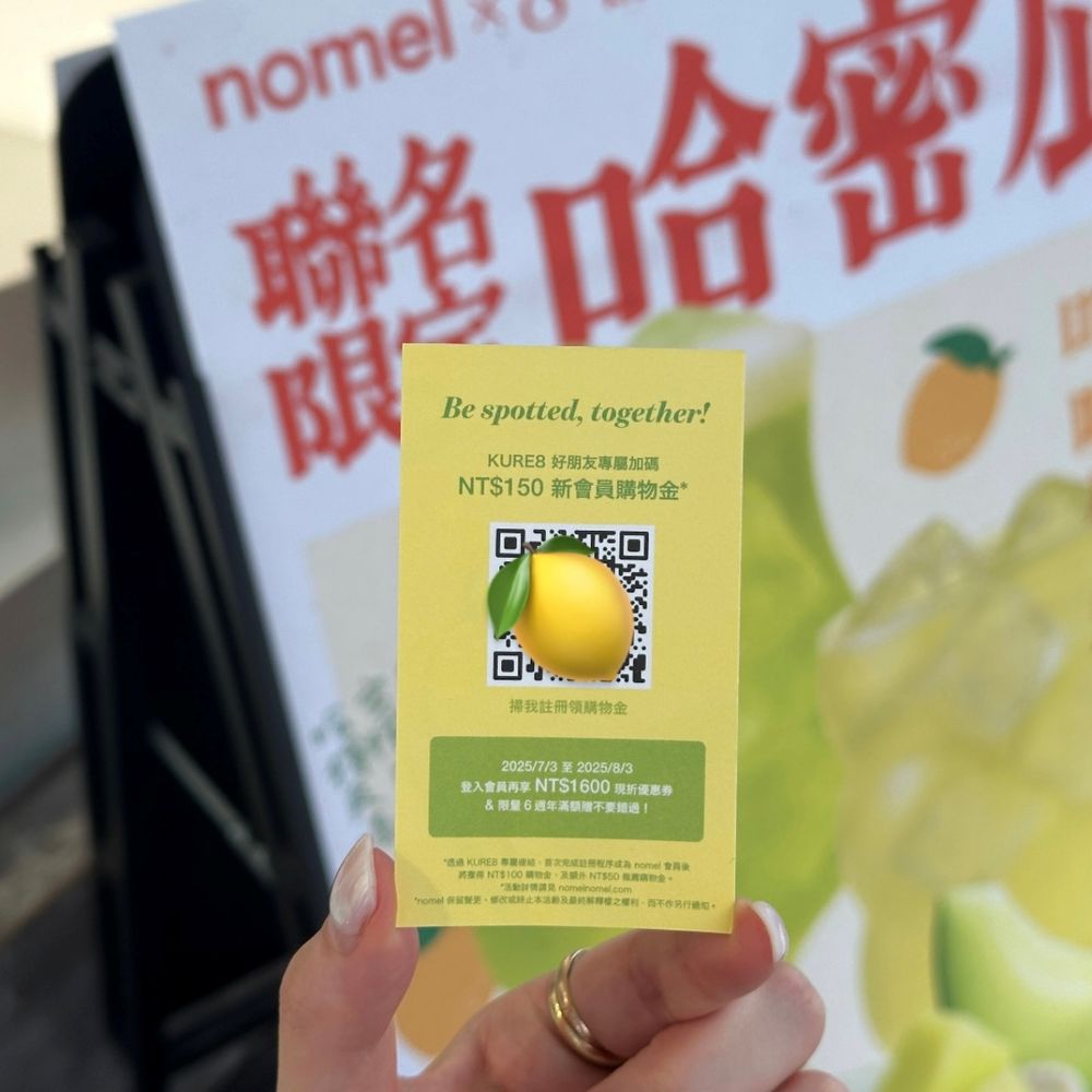 2025夏日最清爽美妝聯名！nomel、康普茶手搖飲打造夏日限定飲品，香甜哈密瓜搭配清爽檸檬，買飲料再送購物金！-3
