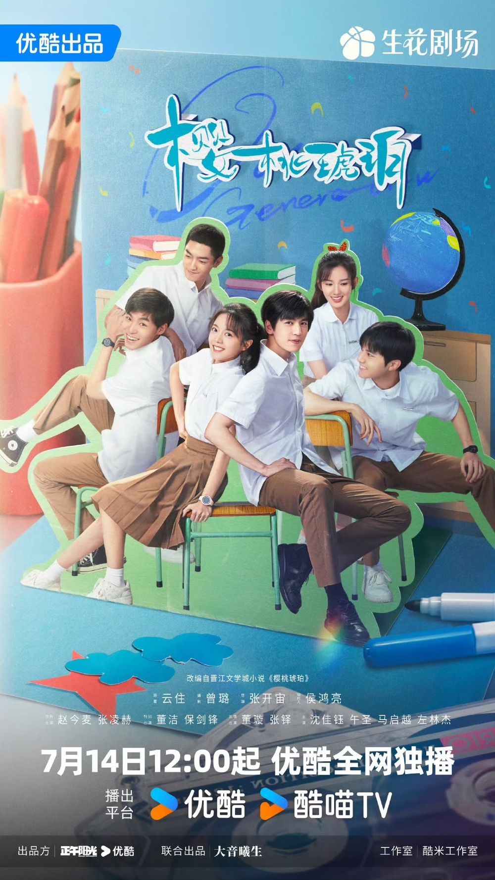 Netflix陸劇《櫻桃琥珀》劇情看點角色線上看！趙今麥＆張凌赫二搭現偶， 金獎團隊操刀品質保證！-2
