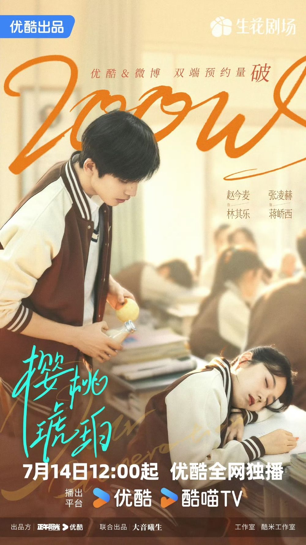 Netflix陸劇《櫻桃琥珀》劇情看點角色線上看！趙今麥＆張凌赫二搭現偶， 金獎團隊操刀品質保證！-11