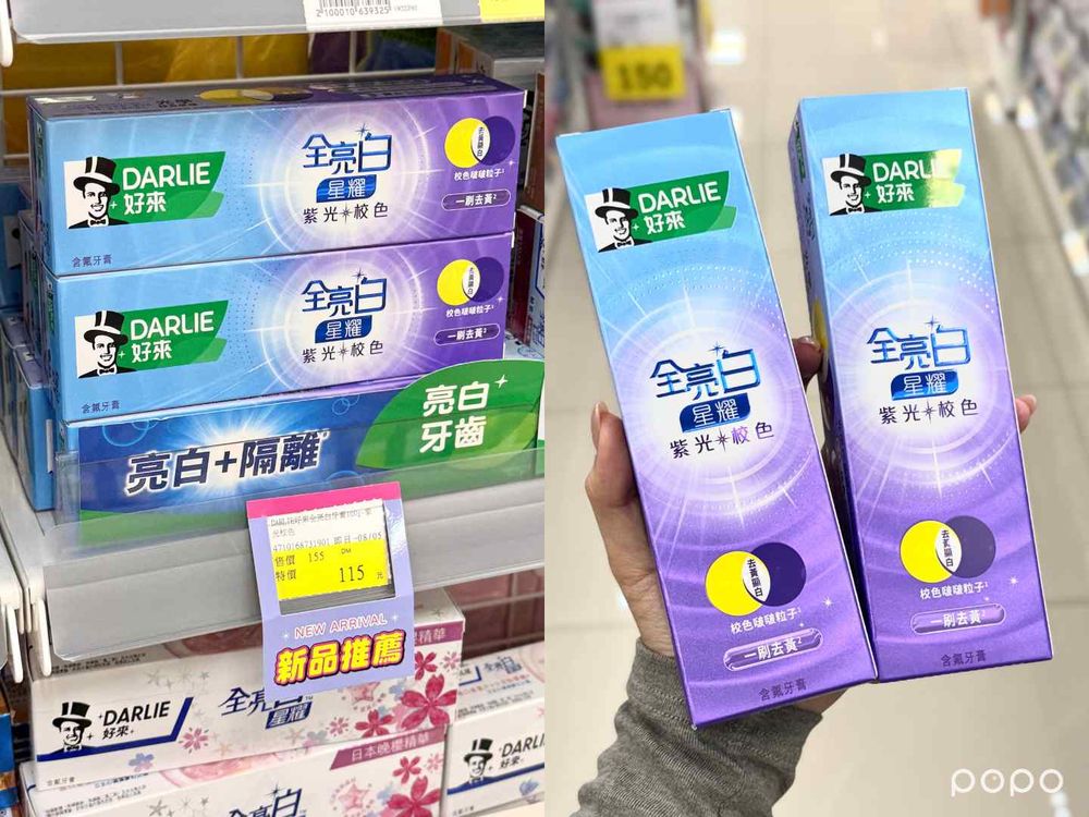 2025寶雅必買美妝新品推薦！三麗鷗聯名牙膏、蜜粉必搶，小紅書爆款腮紅液...，1028涼感紫色飾底乳在這才買得到！-5