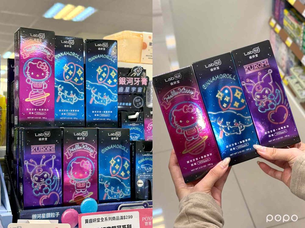 2025寶雅必買美妝新品推薦！三麗鷗聯名牙膏、蜜粉必搶，小紅書爆款腮紅液...，1028涼感紫色飾底乳在這才買得到！-3