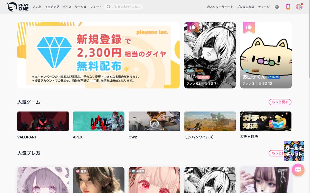 浪凡出海攻日韓！旗下遊戲陪玩品牌PlayOne打頭陣進軍日韓市場！8,000萬玩家都在等！-9