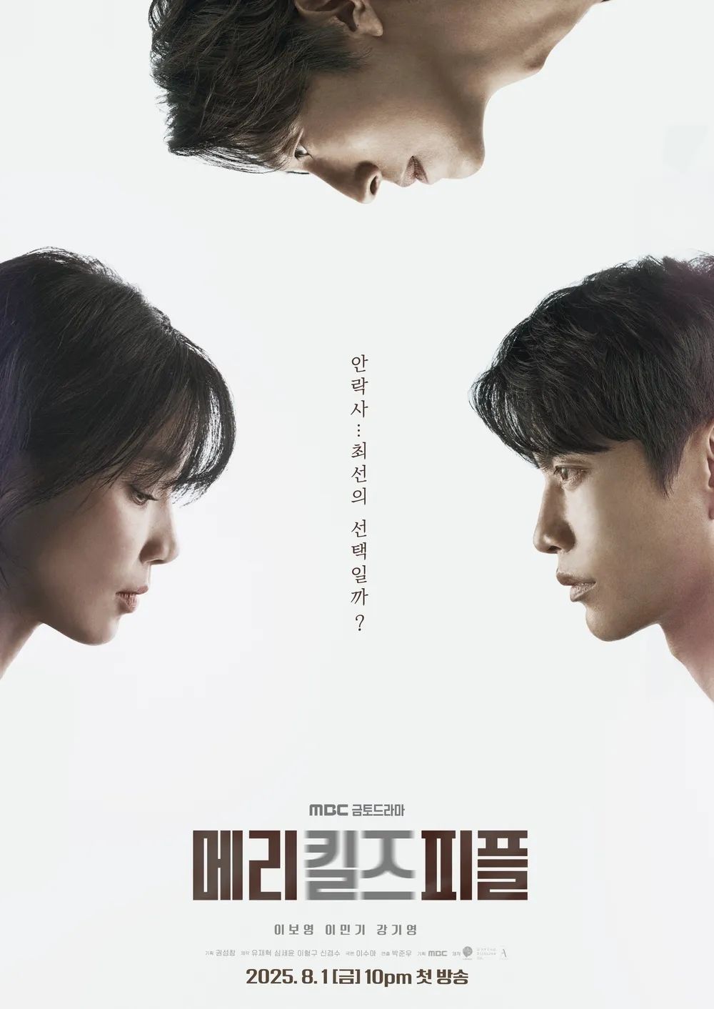 2025年8月韓劇片單＆開播時間總整理！潤娥《暴君的廚師》化身美女主廚，馬東石朴炯植《十二使者》引爆期待！-3