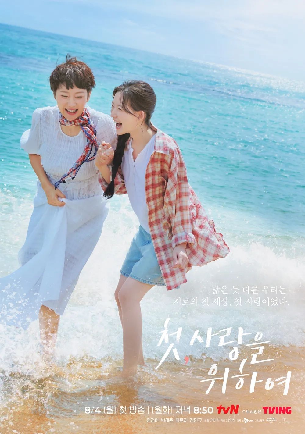 2025年8月韓劇片單＆開播時間總整理！潤娥《暴君的廚師》化身美女主廚，馬東石朴炯植《十二使者》引爆期待！-6