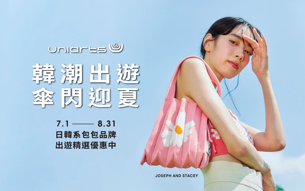 啦啦隊女神「峮峮」拿下uniarts品牌大使！旗下4大韓系品牌推薦「百褶包」韓妞也超愛！-7